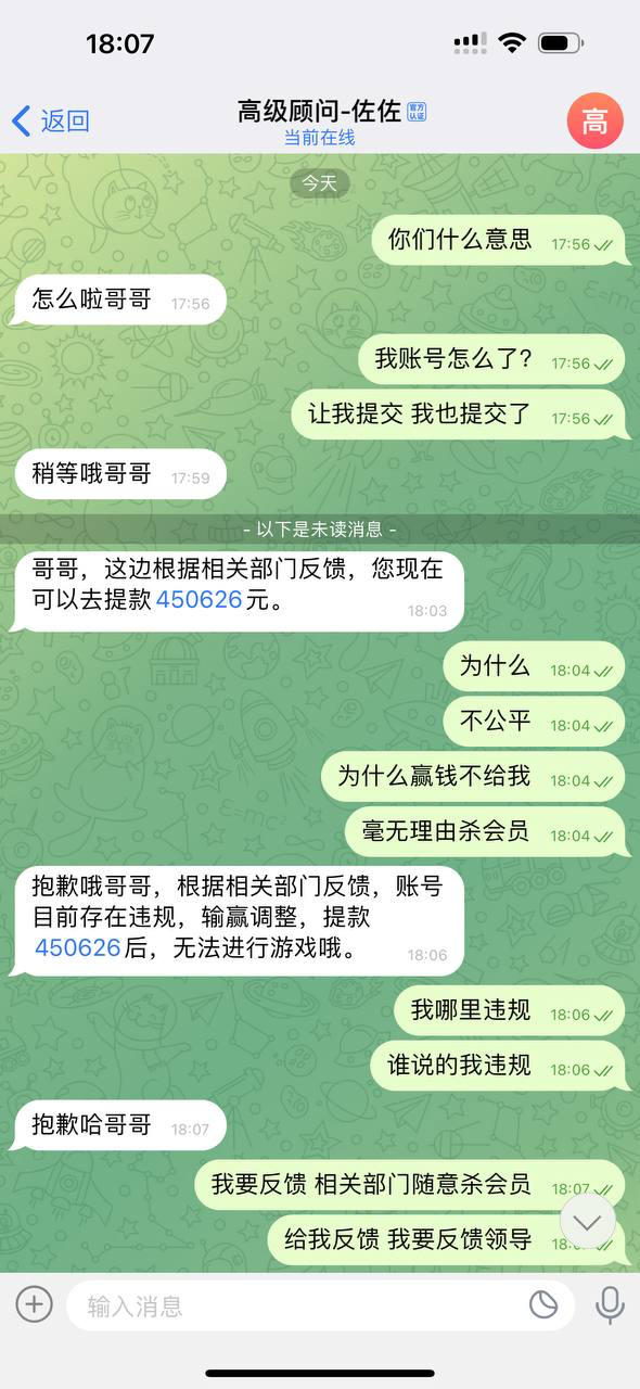 曝光黑平台米兰体育，赢钱就让提供证件