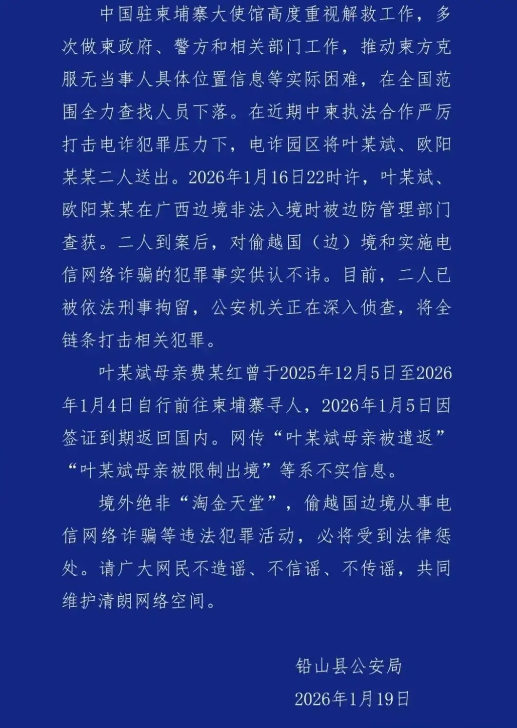 那些去柬埔寨的巨婴:不要总等着国家给你兜底