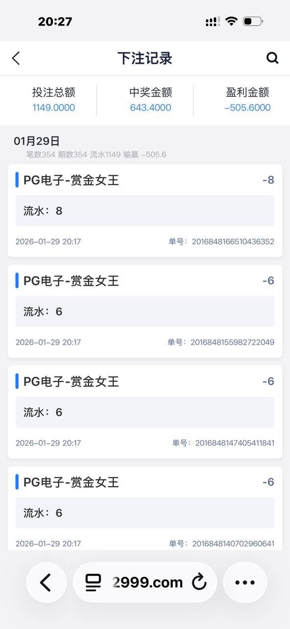 电子玩家吐槽NG娱乐